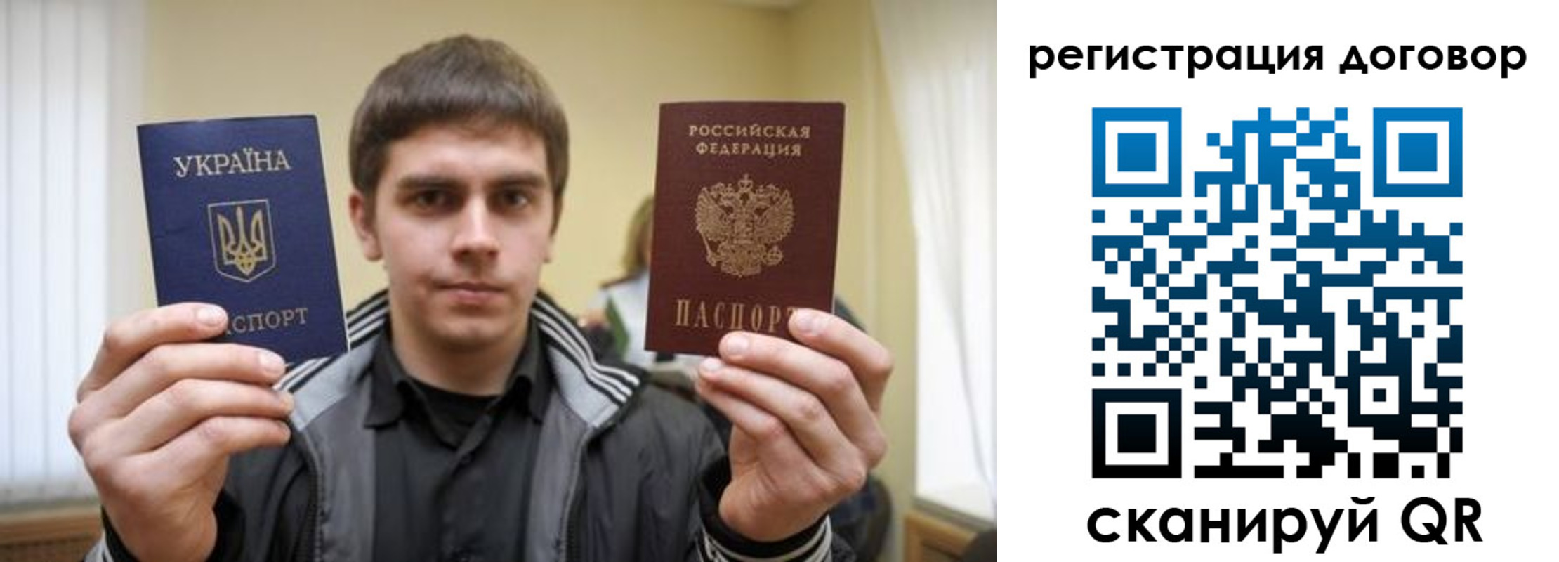 прописка для работы в Гае