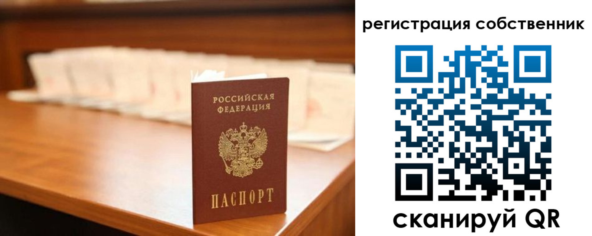 временная регистрация госуслуги в Гае