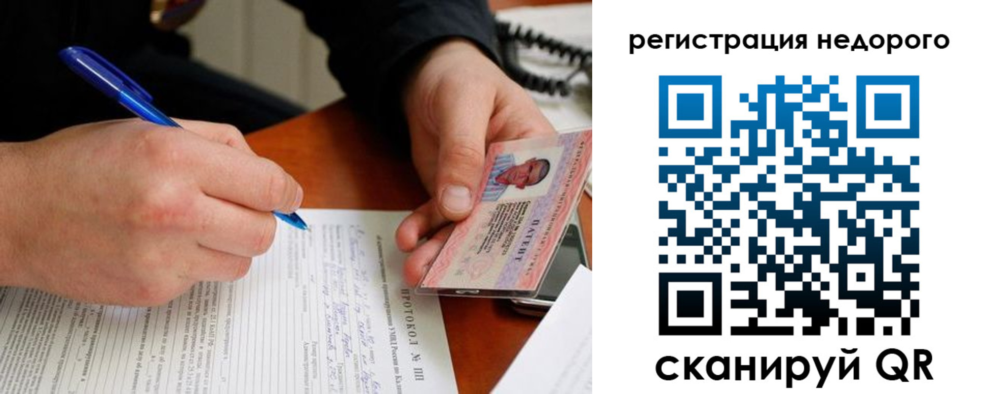 прописка регистрация в Гае