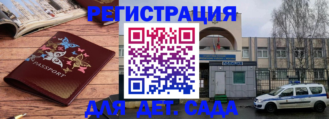 прописка для военкомата в Гае